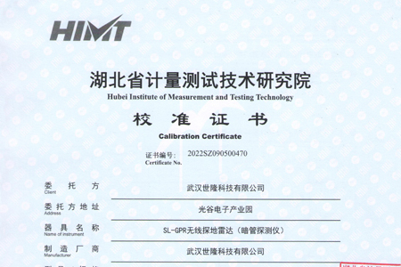 <b>世隆科普：探地雷達(dá)（暗管探測(cè)儀）計(jì)量方法和流程</b>