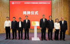 湖北首個！華科大成立新學院