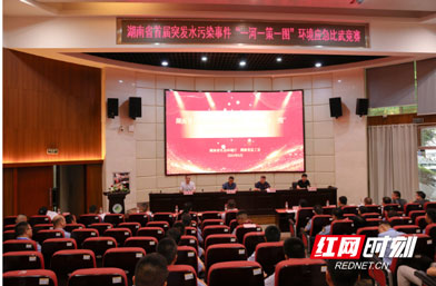 <b>武漢世隆科技參加湖南首屆突發水污染事件“一河一策一圖”環境應急比武</b>