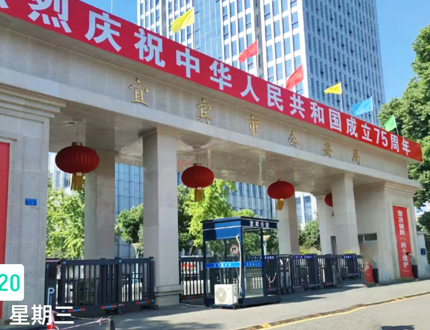 <b>宜賓市公安局十“四五”裝備建設(shè)項目</b>