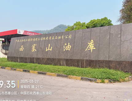 <b>武漢世隆科技助力黃石市博物館文化遺產保護與研究工作</b>