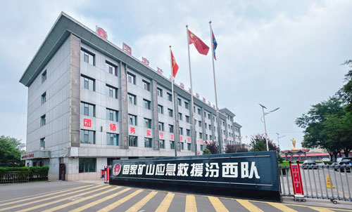 <b>世隆科技坍塌體超前探測雷達交付國家礦山應急救援汾西隊 開啟礦山應急救援</b>