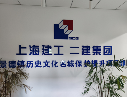 <b>武漢世隆探地雷達助力上海建工景德鎮歷史文化名城保護提升項目</b>