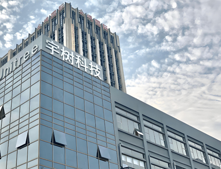 <b>武漢世隆專家團隊參訪宇樹科技總部，深化合作共拓四足機器人場景化落地</b>