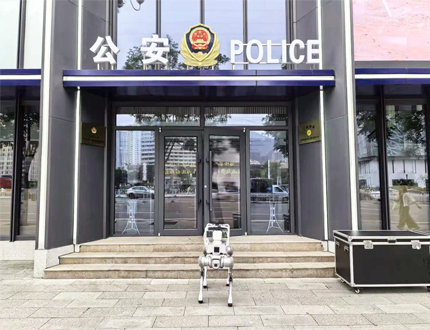 <b>蘭州某公安局偵察巡邏四足機器人項目</b>