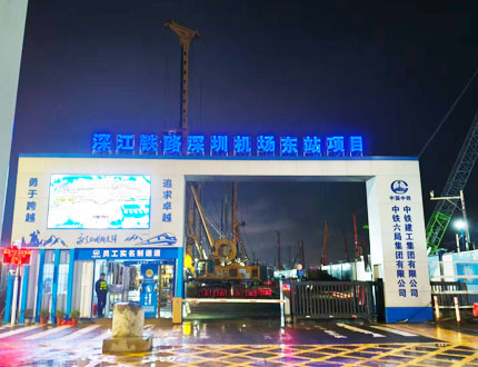 <b>深江鐵路深圳機場東站項目</b>