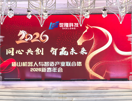 <b>以牌會友聚同心 以宴迎春啟新程——世隆科技2026“南派大清香-黃鶴樓”杯摜蛋</b>