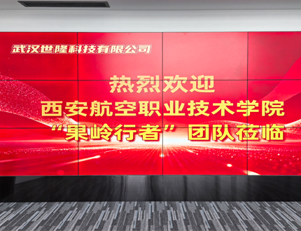 <b>熱烈西安航空職業技術學院“果嶺行者”團隊蒞臨我司考察交流</b>